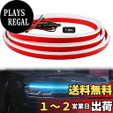 GZRUICA LED テープ フードライト LEDテープライト 車用 防水 側面発光 極薄型 シリコン 流れる LEDテープ ボンネットライト ディライト 汎...