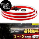 GZRUICA LED テープ フードライト LEDテープライト 車用 防水 側面発光 極薄型 シリコン 流れる LEDテープ ボンネットライト ディライト 汎...