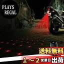 レーザーフォグライト 12V 24V 車 トラック バイク兼用 追突防止バックフォグ 目立つな図案付き-ポーペ(POOPEE) 全ての車型適用 オートバイも適用 スモールランプ ブレーキランプ レーザーフォグランプ 雪、雨、霧など悪天気にも安心 スターライト