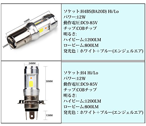 バイクLEDヘッドライト H4BS(BA20D)-POOPEE ライトバルブ 12W DC9-85V Bridgelux COBチップ 1200LM 防水 高輝度 ホワイト&ブルーエンジェル 純正交換用 2