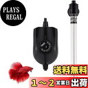 【送料無料】Hygger 水槽 ヒーター 水槽用ヒーター 温度可変一体型ヒーター 熱帯魚 ヒーター 水槽 ミニ 水中用 水温管理用 温度調整 50W/100W ...