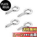 【LEISURE CLUB】ネジヒートン 5*10mm シルバー*100個 uvレジン アクセサリー パーツ 金具 ハンドメイド 手芸 クラフト DIY (5*...