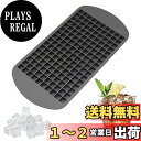 【LEISURE CLUB】製氷皿 アイストレー シリコン ミニ 四角氷 氷モールド 製氷器 お茶やお酒用氷が作れる 160個取 取り出しやすい(ブラック)