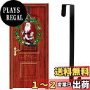 【LEISURE CLUB】ドアフック クリスマスリースドア吊り クリスマスの装飾フック ドアハンガー ドア用 花輪フック ドア掛け 取り付け簡単 金属フック ...