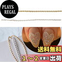 【LEISURE CLUB】ネイルデコパーツ ネイルパーツ チェーン 2種類 ネイルデコレーションパーツ ネイルアート スタッズパーツ バレンタイン ギフト ホ...