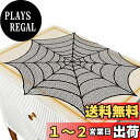 【LEISURE CLUB】ハロウィン 飾り テーブルクロス クモの巣 テーブルカバー テーブルランナー レース刺繍 装飾 おしゃれ パーティー 飾り付け 玄関 屋外 部屋 食卓 不気味 お化け屋敷 断熱 防汚 丸洗い可 滑り止め(30*30インチ)