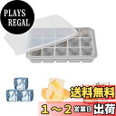 【LEISURE CLUB】製氷皿 アイストレー シリコン 長方形氷 氷モールド 製氷器 専用蓋付き 取出し簡単 溶けにくい 大きい氷 ウイスキー 氷 氷作る容器 15格(グレー)