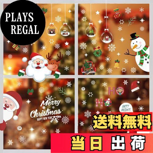【LEISURE CLUB】ウォールステッカー クリスマス 飾り 静電ステッカー 窓ステッカー 113pcs 剥がせる 汚れない 雪 サンター クリスマスツリー トナカイ merry christmas 壁飾り 小物 部屋 装飾品 インテリア (M14)