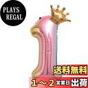 【LEISURE CLUB】誕生日 数字バルーン 数字1 32インチ レインボー 風船 セット バースデー パーティー バースデー デコレーション セット きらきら風船 パーティー お祝い ブルー 結婚式 記念日 お祝い 誕生日 飾り付け (レインボー, 1)