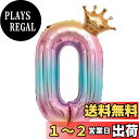【LEISURE CLUB】誕生日 数字バルーン 数字0 32インチ レインボー 風船 セット バースデー パーティー バースデー デコレーション セット きらきら風船 パーティー お祝い ブルー 結婚式 記念日 お祝い 誕生日 飾り付け (レインボー, 0)