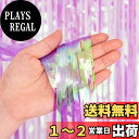 タッセルカーテン キラキラ【2枚セット】BRAVESHINE 半透明 キラキラカーテン 100cm*200cm 誕生日 パーティー 飾り カーテン birthd...