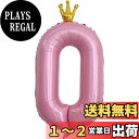【LEISURE CLUB】誕生日 数字バルーン 数字0 40インチ ピンク 風船 セット バースデー パーティー バースデー デコレーション セット きらきら風船 パーティー お祝い 結婚式 記念日 お祝い 誕生日 飾り付け (ピンク, 0)