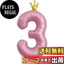 【LEISURE CLUB】誕生日 数字バルーン 数字3 40インチ ピンク 風船 セット バースデー パーティー バースデー デコレーション セット きらきら風船 パーティー お祝い 結婚式 記念日 お祝い 誕生日 飾り付け (ピンク, 3)
