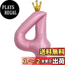 【LEISURE CLUB】誕生日 数字バルーン 数字4 40インチ ピンク 風船 セット バースデー パーティー バースデー デコレーション セット きらきら風船 パーティー お祝い 結婚式 記念日 お祝い 誕生日 飾り付け (ピンク, 4)