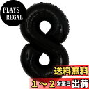 【LEISURE CLUB】誕生日 数字 バルーン 数字8 40インチ 大きい ブラック 風船 セット バースデー パーティー デコレーション セット 記念日 結婚式 お祝い 誕生日 飾り付け (数字8, ブラック)