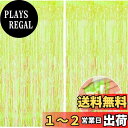 タッセルカーテン キラキラ【2枚セット】BRAVESHINE 半透明 キラキラカーテン 100cm*200cm 誕生日 パーティー 飾り カーテン birthd...