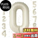 【LEISURE CLUB】誕生日 数字 バルーン 数字0 40インチ 大きい クリームカラー 風船 セット バースデー パーティー デコレーション セット 記念日 結婚式 お祝い 誕生日 飾り付け (数字0, クリームカラー)
