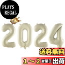 【LEISURE CLUB】誕生日 数字バルーン 新年 正月 2024 風船 セット バースデー パーティー 飾り付け お祝い 結婚式 記念日 デコレーション ...