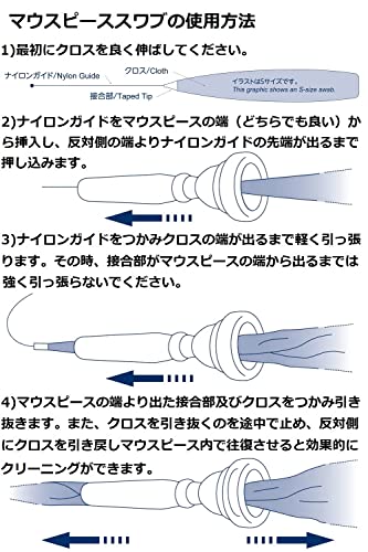 【送料無料】ヤマハ YAMAHA マウスピーススワブ Lサイズ MPSL3 （金管楽器用）