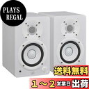 YAMAHA ヤマハ コンパクトパワードスタジオモニター ホワイト(左右1セット) HS4W