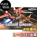 HG 1/144 ZGMF-X23S セイバーガンダム (機動戦士ガンダムSEED DESTINY)