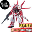 BANDAI SPIRITS(バンダイ スピリッツ) HG 機動戦士ガンダムSEED VS ASTRAY MBF-P02R ガンダムアストレイレッドフレーム (フライトユニット装備) 1/144スケール 色分け済みプラモデル