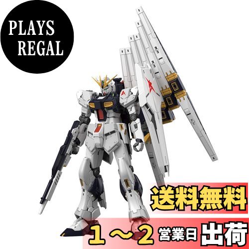 BANDAI SPIRITS(バンダイ スピリッツ) RG 機動戦士ガンダム 逆襲のシャア νガンダム 1/144スケール 色分け済みプラモデル