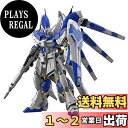 BANDAI SPIRITS RG 機動戦士ガンダム 逆襲のシャア Hi-νガンダム 1/144スケール 色分け済みプラモデル 197709