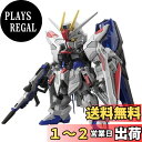 BANDAI SPIRITS(バンダイ スピリッツ) MGSD 機動戦士ガンダムSEED フリーダムガンダム 色分け済みプラモデル 2619354