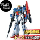 PG 1/60 MSZ-006 ゼータガンダム (機動戦士Zガンダム)