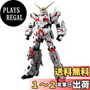 PG 1/60 RX-0 ユニコーンガンダム (機動戦士ガンダムUC)