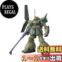 HGUC 機動戦士ガンダムUC RMS-108 マラサイ(ユニコーンVer.) 1/144スケール 色分け済みプラモデル