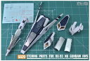 RG HG 1/144 MS改造用 ディテールアップ ハイクオリティーメタルパーツ (RG 1/144 RX-93 νガンダム HWS拡張セット用) [並行輸入品]