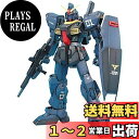 【送料無料】MG 機動戦士Zガンダム ガンダムMk-II Ver.2.0 (ティターンズ仕様) 1/100スケール 色分け済みプラモデル 4573102615794