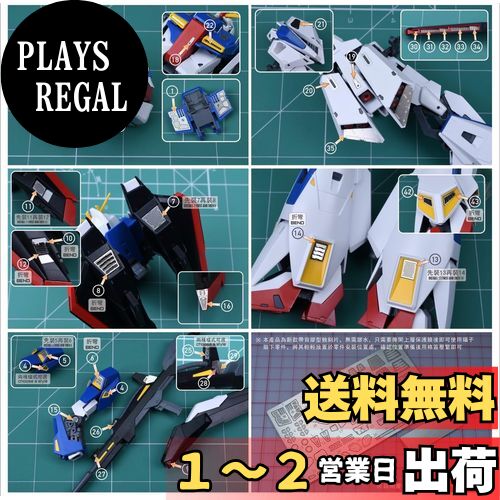 楽天市場】1/100 MG Zガンダム(ホビー)の通販 楽天市場】1/100 MG Zガンダム(ホビー)の通販