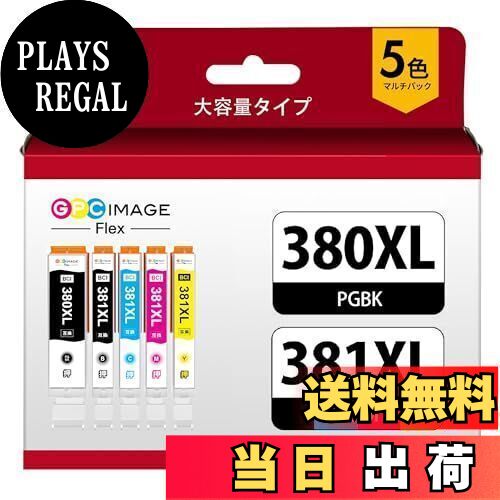【送料無料】GPC Image Flex BCI-381XL BCI-380XL キャノン 用 インク 380 381 5色 大容量 キャノン 用..