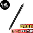 オウルテック タッチペン 導電繊維タイプ iPhone/スマートフォン/タブレット ストラップホール付 ブラック OWL-TPSE05-BK