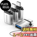 MOGOOD USB CからUSBアダプターUSB CアダプターからUSB USB USB CオスからUSB 3.0メスアダプター(4パック、シルバー)変換器は...