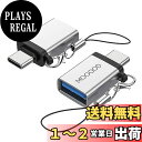 MOGOOD USB CからUSB 3.0アダプタ、USB CからUアダプタ、C型オスからUSB 3.0メスアダプタUSB C OTG変換器はノートパソコン、充...