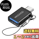 MOGOOD USB CからUSBアダプタThunderbolt 3.0 OTGアダプタC型プラグからUSB 3.0マザーアダプタC型Thunderbold 4...