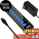 USB3.0ハブ 電源付き atolla USB ハブ 10ポート USBハブ セルフパワー/バスパワー USB Hub 5Gbps高速データ伝送 USB3.0 拡張 独立スイッチ付き 12V/2.5A ACアダプタ付き Android/Windows/MacBook/Mac/Surface Pro等システムとノートPC対応