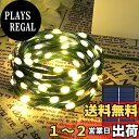 【革新版大玉ビーズ】Dalugo LED イルミネーションライト ソーラー ストリングライト LEDイルミネーション クリスマス飾りライト 屋外 防水 超明るい...