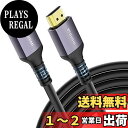 Stouchi 8K HDMI ケーブル 2.1規格 7.5m HDMI2.1a 144Hz対応 48Gbps 3D HDR ウルトラハイスピード Premium Cable 超高速 -Play Station 5 Switch Fire TV Apple TV対応