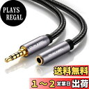 【送料無料】DuKabel 2.4M 4極 延長ケーブル イヤホンジャック ステレオミニジャック 延長 3.5mmステレオ ヘッドホン延長ケーブルステレオミニ延長ケーブル ミニジャック オーディオケーブル スピーカー/車/Android クリスタルナイロン編組