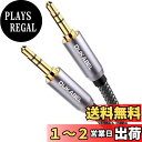 【送料無料】DuKabel 2.4M オーディオケーブル 3極 aux ケーブル ヘッドホン ケーブル 3.5mmステレオミニプラグ スピーカー/車/スマホ クリスタルナイロン編み