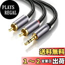 【送料無料】DuKabel 2.4m RCA 変換ケーブル RCAステレオミニプラグ rca 3.5mm 変換 ケーブル ステレオオーディオ to 2RCA(赤/白) 変換ケーブル テレビ スマホ タブレット ゲーム機 TV等に対応