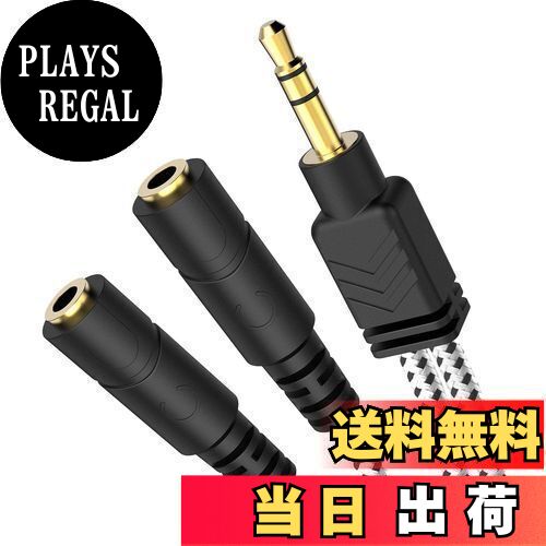 DuKabel 2分配ケーブル 3極 分配 3.5mm オーディオ分配ケーブル 3極変換コネクタ イヤホン 分配 ヘッドホンマイク機能なし ブラック