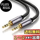 【送料無料】DuKabel 5M オーディオケーブル aux ケーブル 3.5mm ステレオミニケーブル イヤホンジャック ヘッドホンケーブル 車 iPhone/Android PCスピーカー等に対応 クリスタルナイロン二重編組