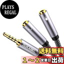 DuKabel 30CM 4極 ステレオオーディオ(オス)⇔イヤホン×3極 イヤホンマイク 変換ケーブル 4極 3極 変換 イヤホン 分岐ケーブル 3.5mm ...
