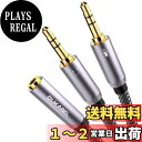 Dukabel 30cm 3.5mm オーディオ分配ケーブル 3.5mm 4極 3極 変換ケーブル イヤホン 分岐ケーブル 4極(メス) -3極(オス*2)マイ...